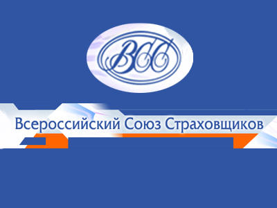 Всероссийский Союз Страховщиков