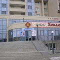 Отель Hotel  Botakoz