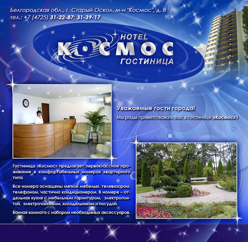 Космос Космос