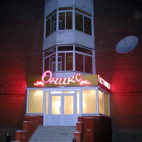 Oniks Hotel