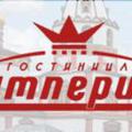 Логотип гостиницы Империя Иркутск