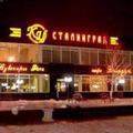 Отель Сталинград