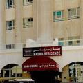 Отель Basma Residence