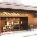 Отель Mosebacke Hostel