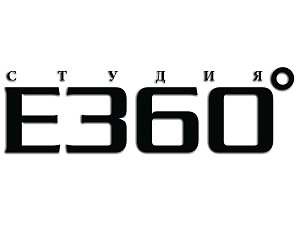 Студия E360° Студия E360°