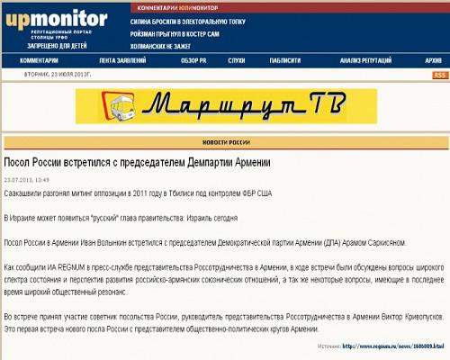 Upmonitor.ru