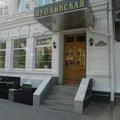 Отель Пушкинская