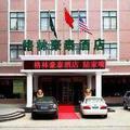 Отель Shizeyuan Hotel Shanghai