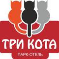 Отель Три Кота